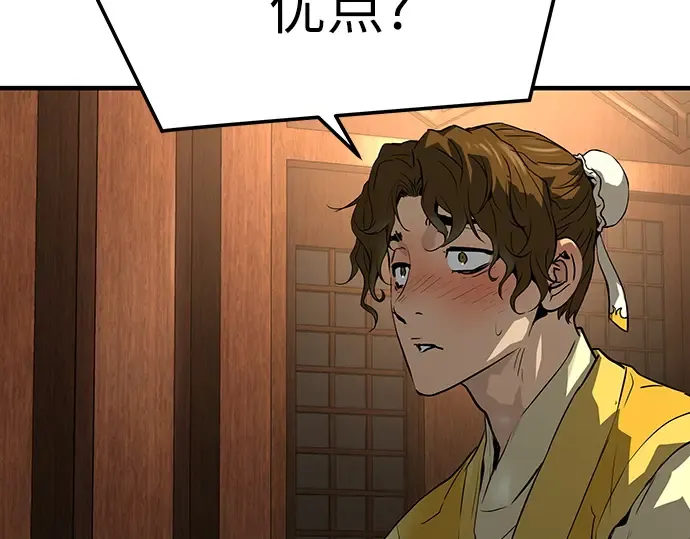 第47话 第52页