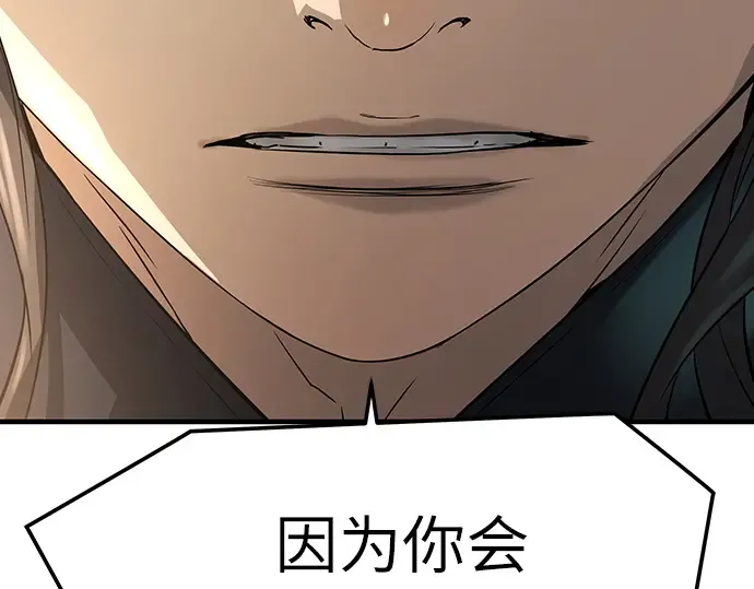 第47话 第54页