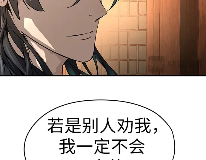 第47话 第70页