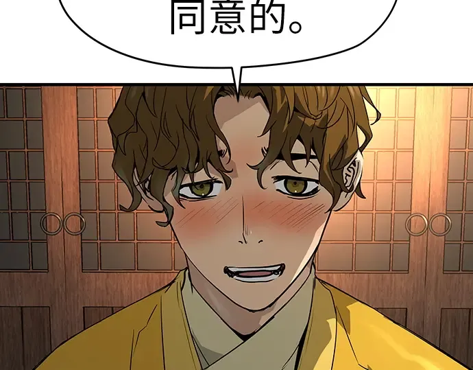第47话 第71页