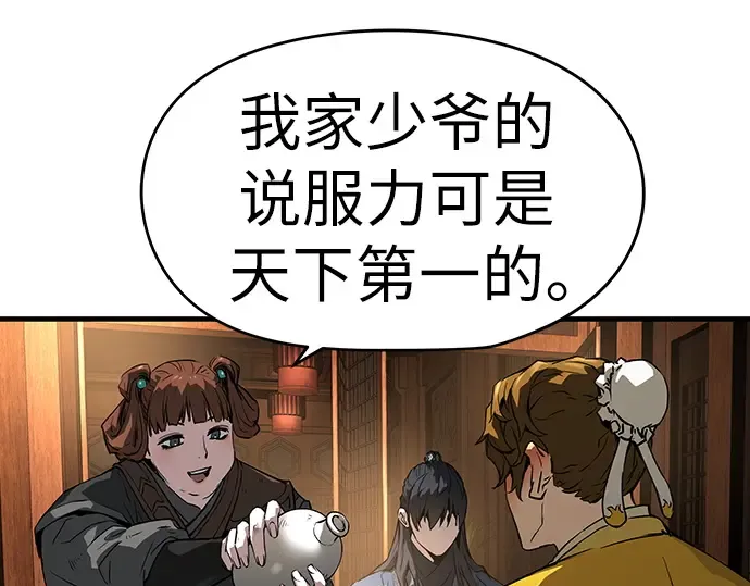 第47话 第75页