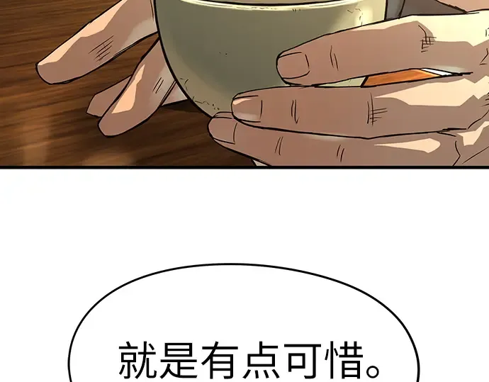 第47话 第79页