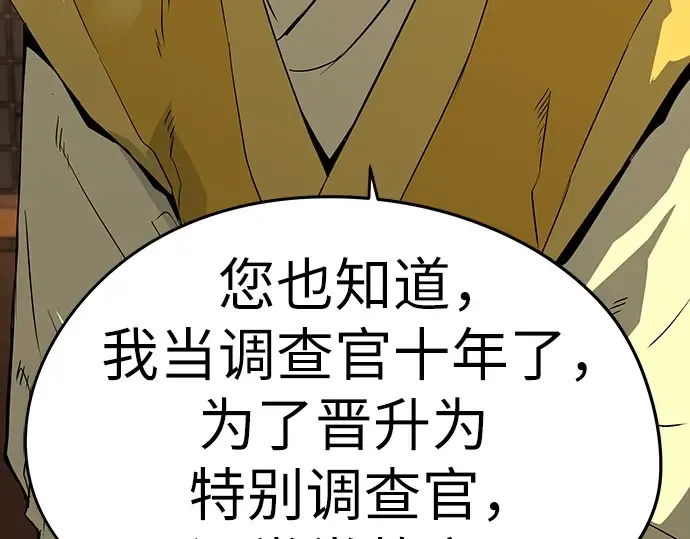 第47话 第81页
