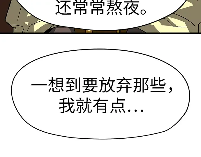 第47话 第82页