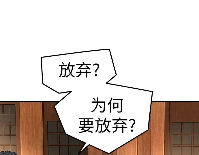 第47话 第83页
