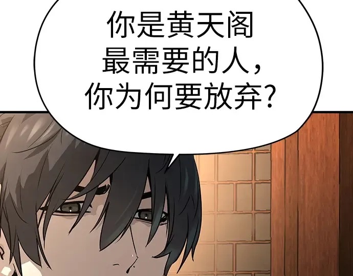 第47话 第85页
