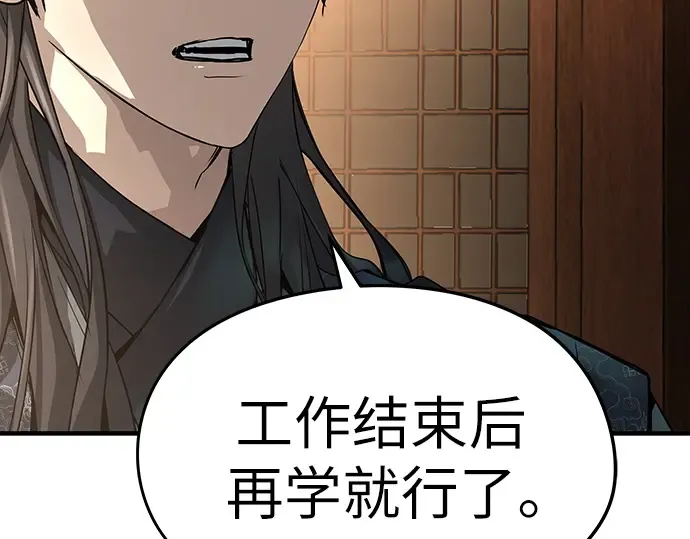第47话 第86页