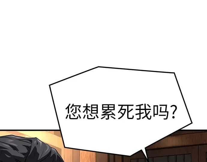 第47话 第89页