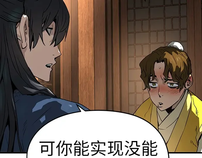 第47话 第90页