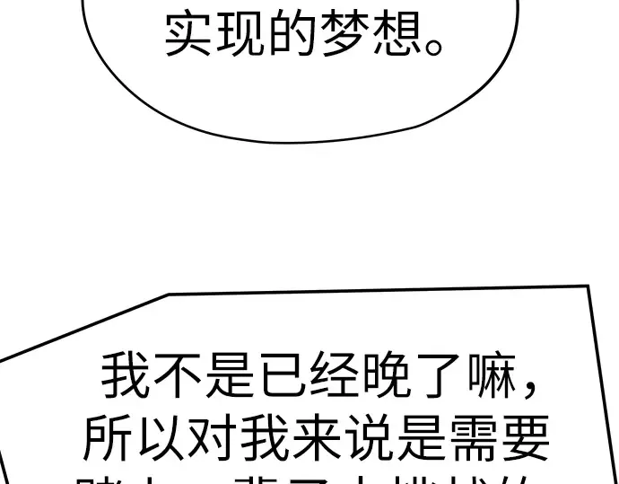 第47话 第91页