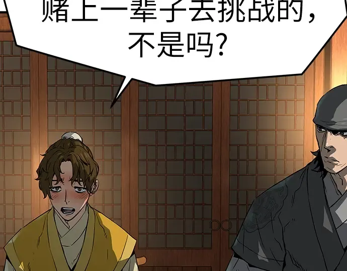 第47话 第92页