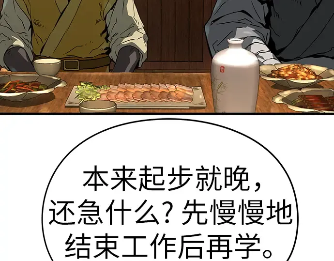 第47话 第93页