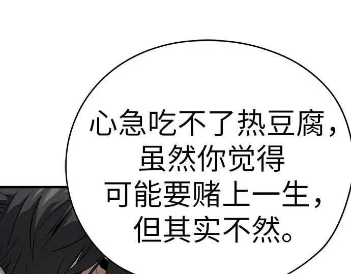 第47话 第97页