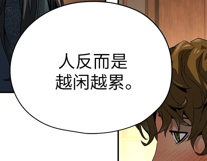 第47话 第99页