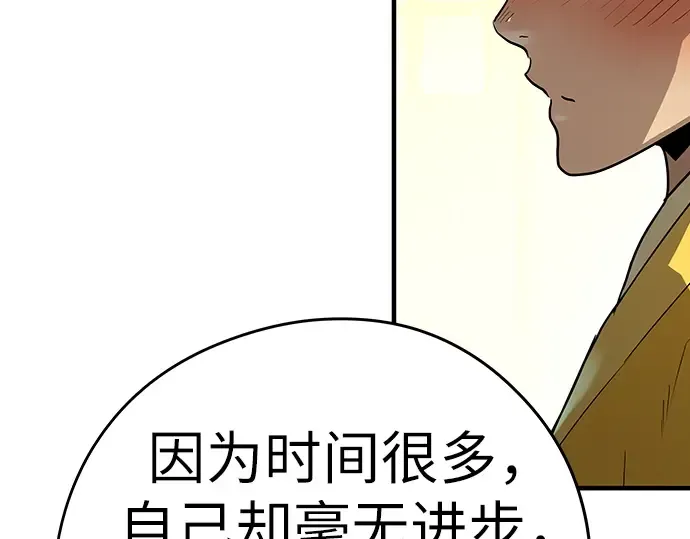 第47话 第100页