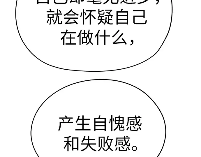 第47话 第101页