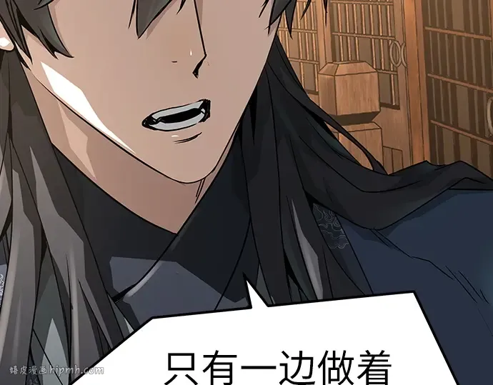 第47话 第104页