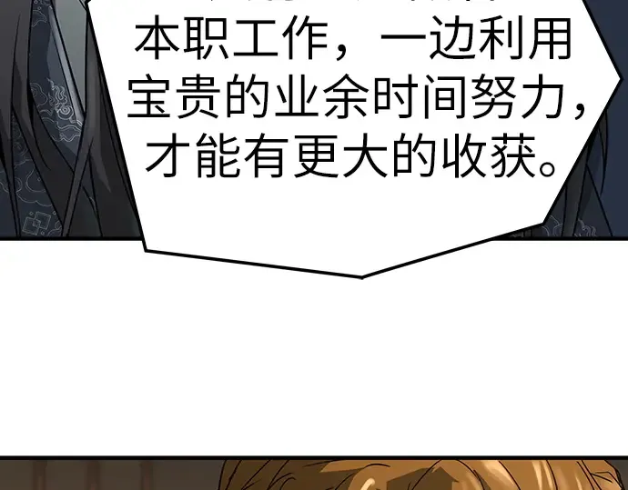 第47话 第105页
