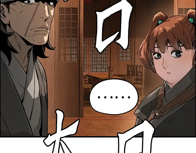 第47话 第110页