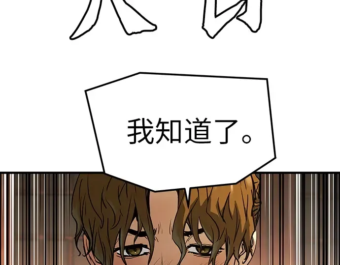 第47话 第111页