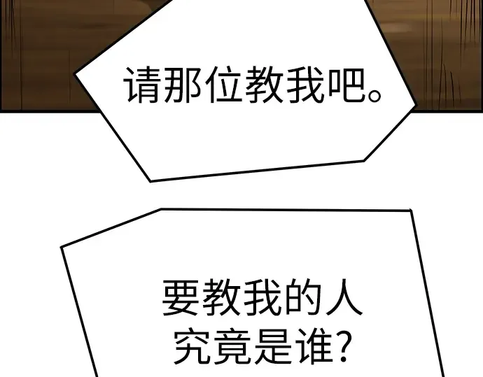 第47话 第114页