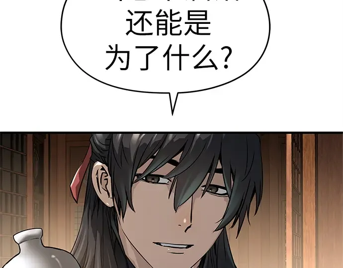 第47话 第174页