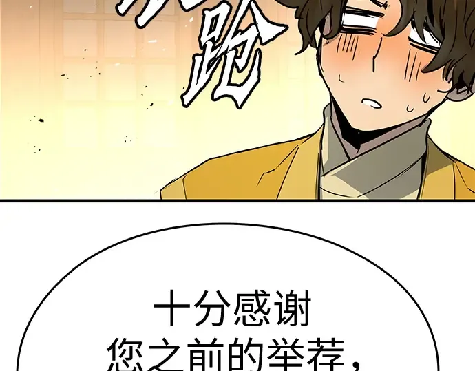 第47话 第185页