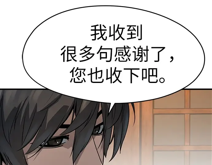 第47话 第191页