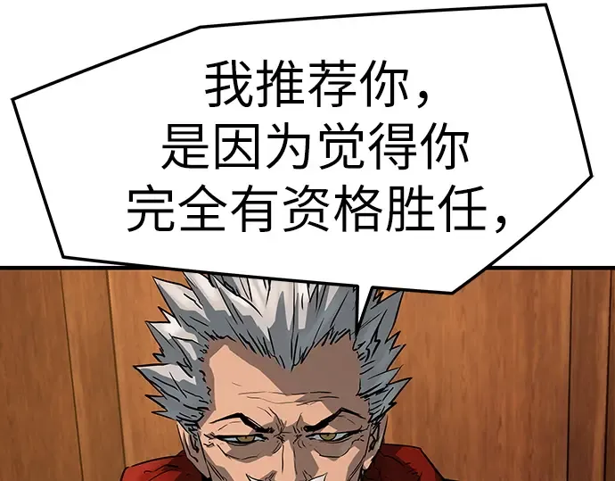 第47话 第196页