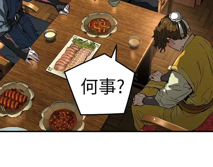 第47话 第206页