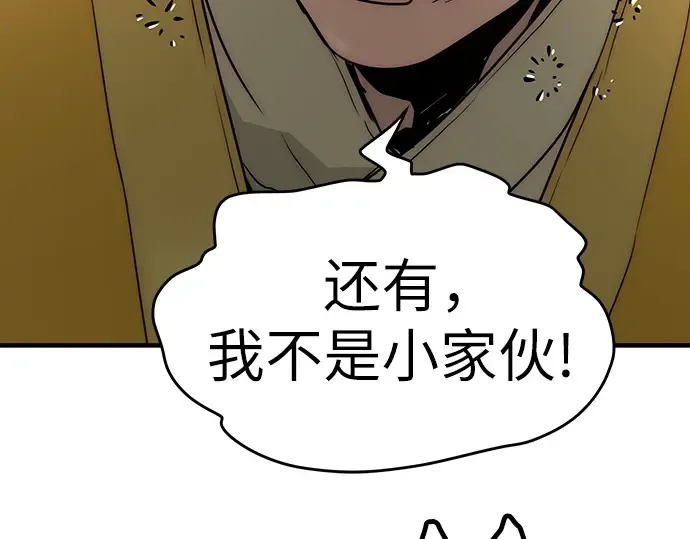 第47话 第219页