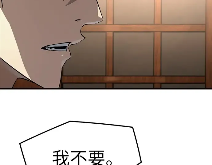 第47话 第233页