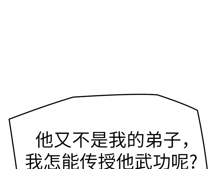 第48话 第10页