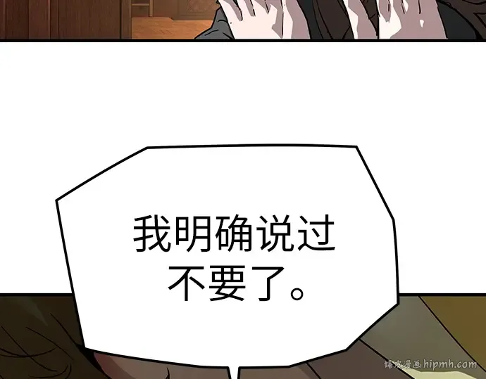 第48话 第48页
