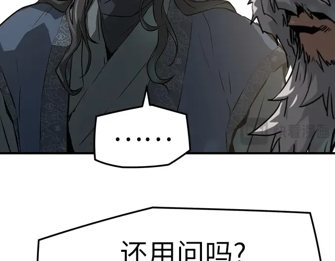 第48话 第75页