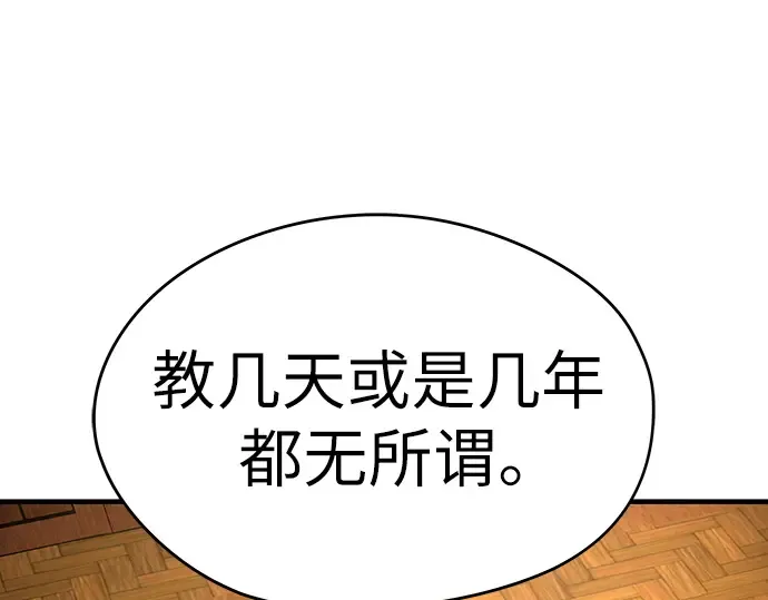 第48话 第87页