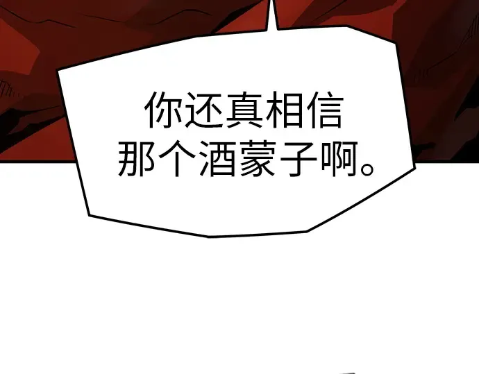 第48话 第97页