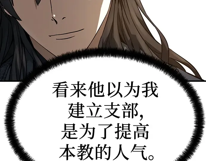 第48话 第175页