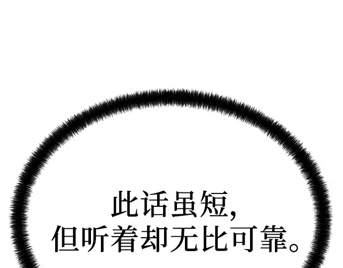 第48话 第242页