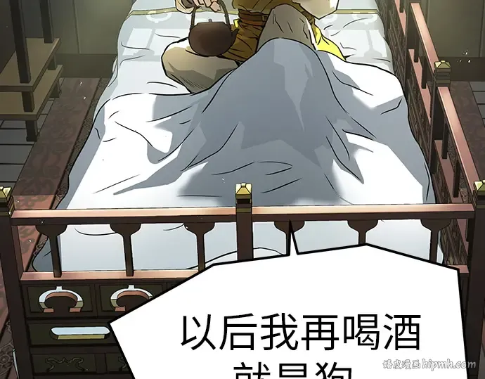 第49话 第16页