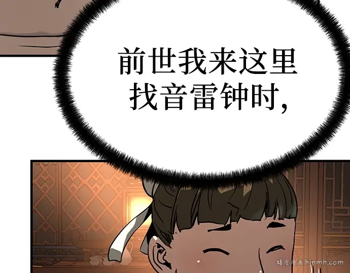 第49话 第240页