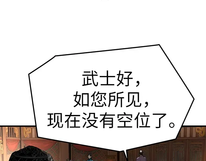 第49话 第242页