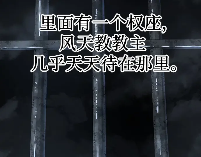 第49话 第261页