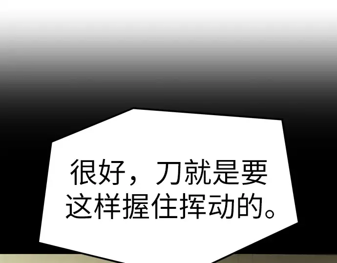 第50话 第14页