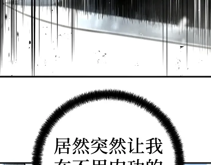 第50话 第31页