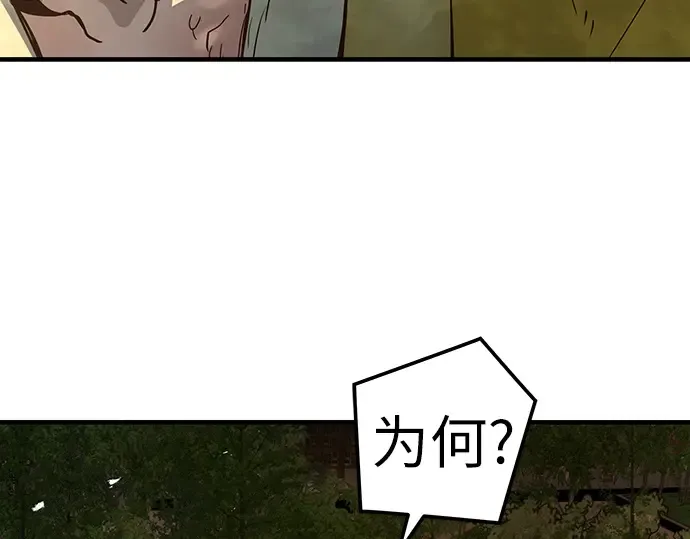 第50话 第97页