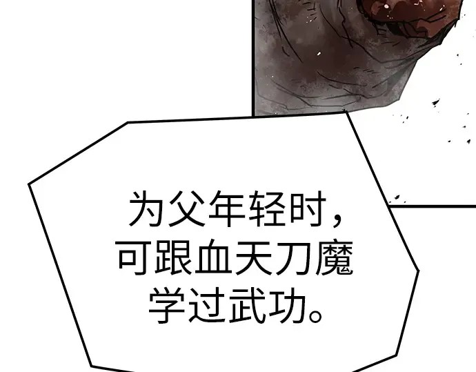 第50话 第110页