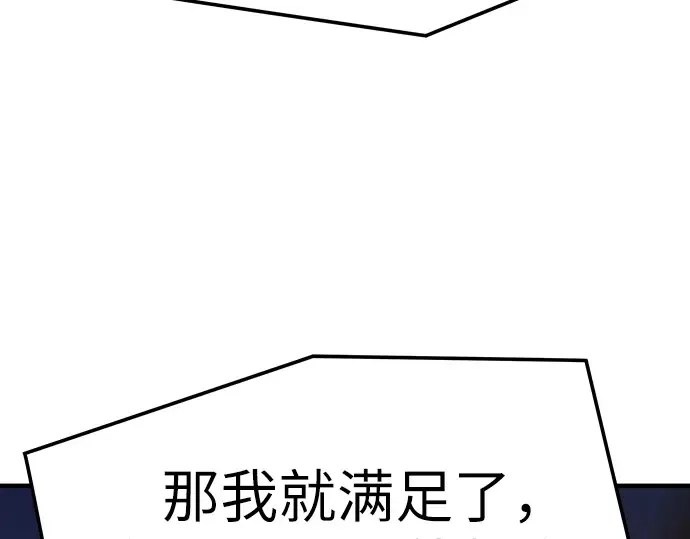 第50话 第111页