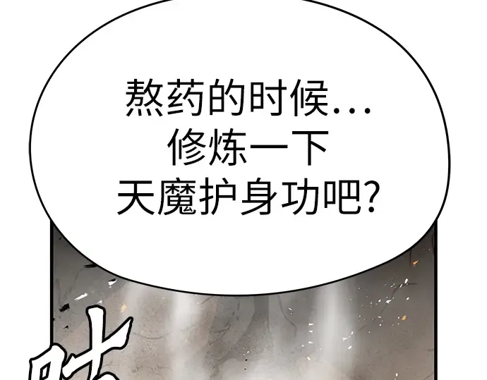 第50话 第159页