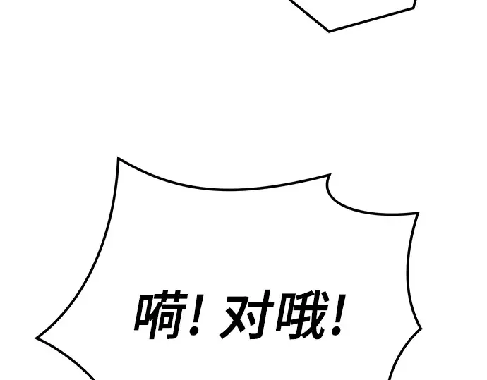 第50话 第236页